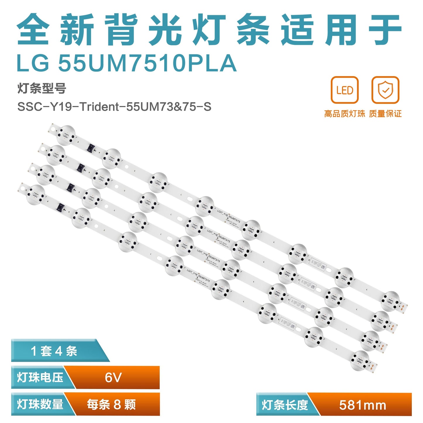 60UM71 TV Backlights